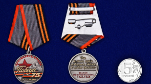 Памятная медаль «За участие в шествии Бессмертный полк. 75 лет Победы» - сравнительный размер