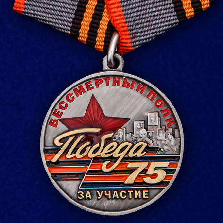 Памятная медаль За участие в шествии Бессмертный полк. День Победы на подставке