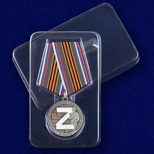 Памятная медаль "За участие в спецоперации Z" с доставкой
