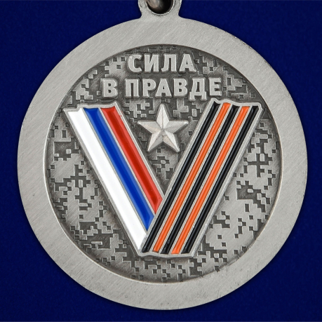 Памятная медаль "За участие в спецоперации Z" - в Военпро