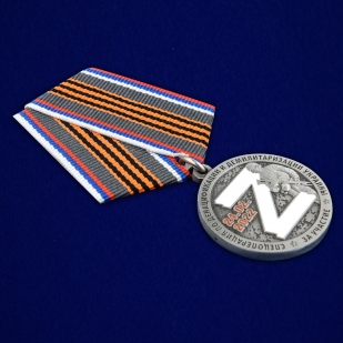 Памятная медаль За участие в спецоперации Z в футляре с удостоверением