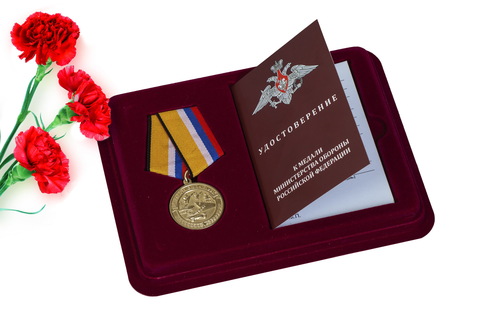 Купить памятную медаль За участие в учениях МО РФ с доставкой в ваш город