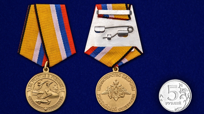 Памятная медаль За участие в учениях МО РФ - сравнительный вид