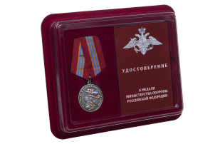 Памятная медаль За участие в военной операции в Сирии - в футляре с удостоверением