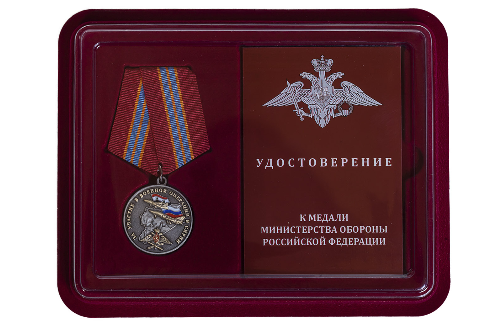 Купить памятную медаль За участие в военной операции в Сирии оптом или в розницу