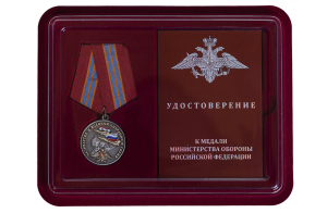 Памятная медаль "За участие в военной операции в Сирии"