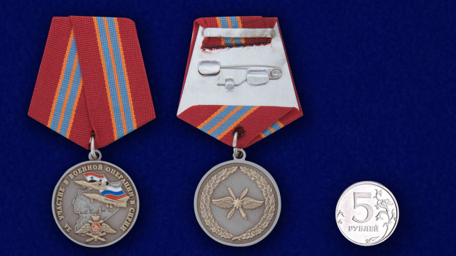 Памятная медаль За участие в военной операции в Сирии - сравнительный вид