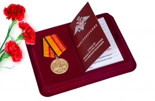 Памятная медаль За участие в военном параде в ознаменование 75-летия Победы в ВОВ