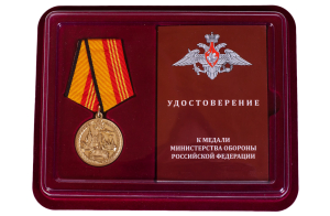 Памятная медаль "За участие в военном параде в ознаменование Дня Победы в ВОВ"