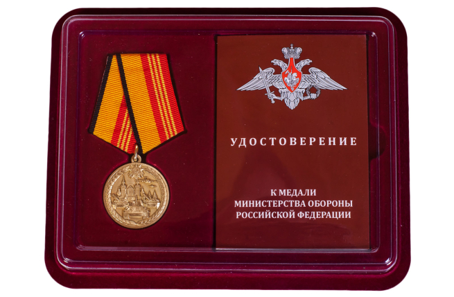 Памятная медаль За участие в военном параде в ознаменование 75-летия Победы в ВОВ - в футляре