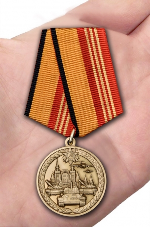 Памятная медаль За участие в военном параде в ознаменование 75-летия Победы в ВОВ МО РФ - вид на ладони