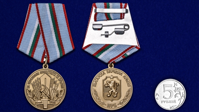 Памятная медаль За укрепление братства по оружию НРБ - сравнительный вид