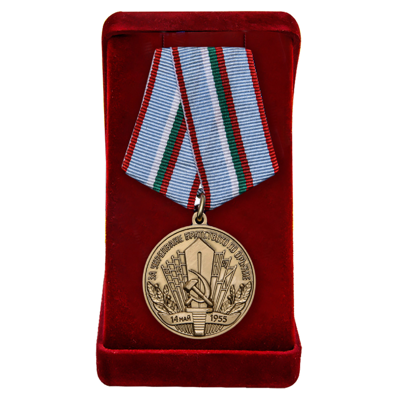 Купить медаль За укрепление братства по оружию НРБ онлайн выгодно