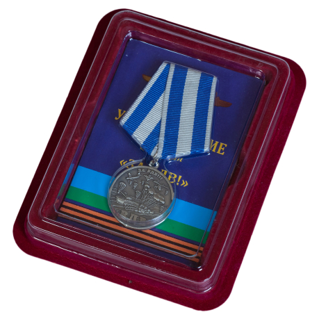 Памятная медаль За ВДВ! в бордовом футляре - в футляре