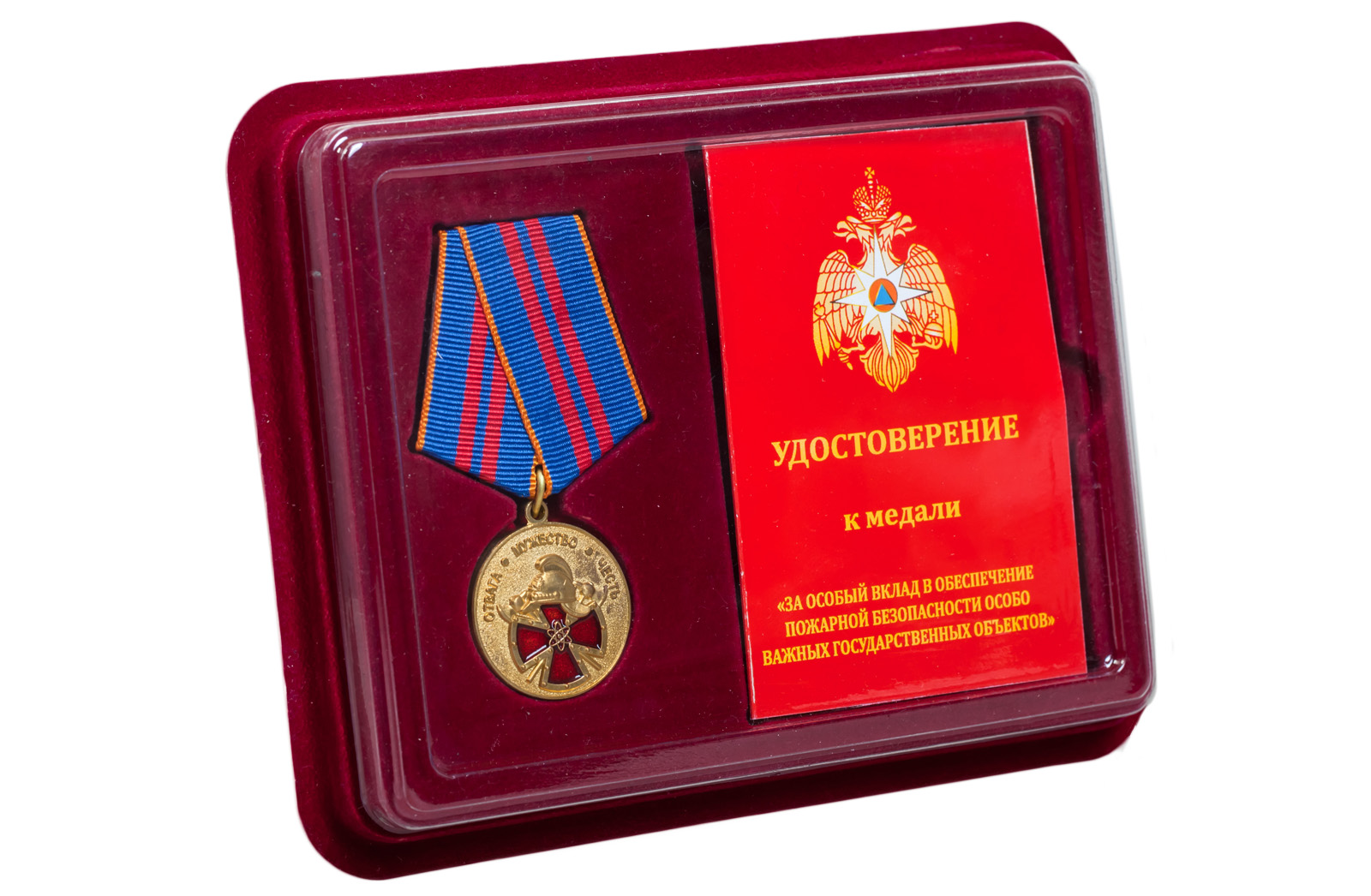 Купить медаль За вклад в пожарную безопасность государственных объектов в подарок