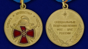 Памятная медаль За вклад в пожарную безопасность государственных объектов - аверс и реверс