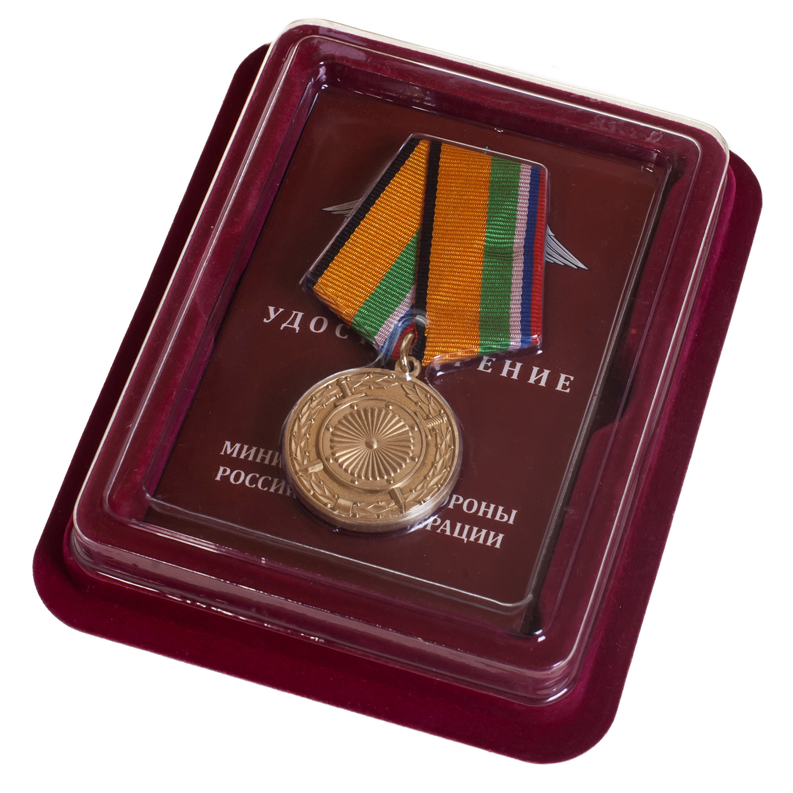 Купить памятную медаль За вклад в укрепление обороны РФ оптом или в розницу