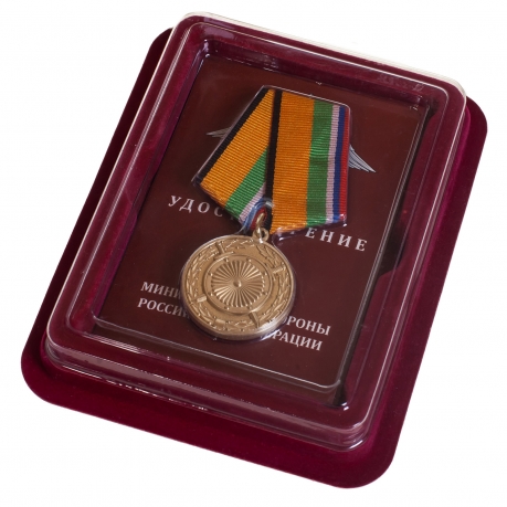 Памятная медаль За вклад в укрепление обороны РФ - в футляре