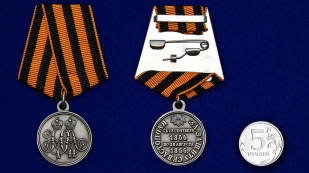 Памятная медаль За защиту Севастополя 1854-1855 гг - сравнительный вид