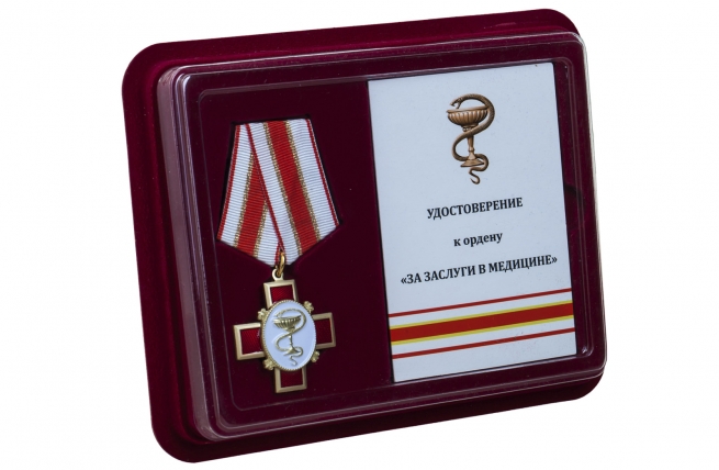Памятная медаль За заслуги в медицине - в футляре с удостоверением
