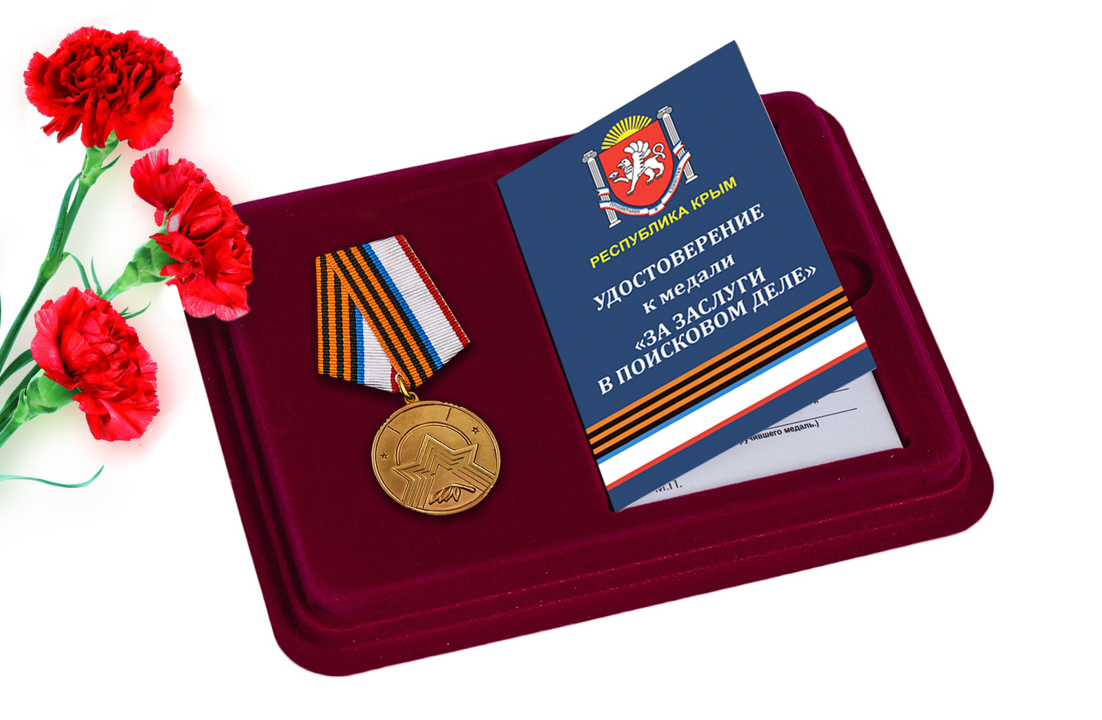 Купить медаль За заслуги в поисковом деле (Республика Крым) онлайн с доставкой