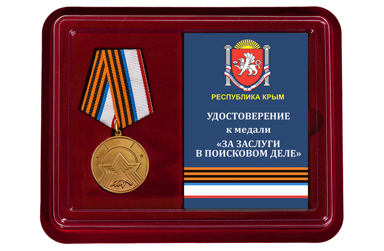 Купить медаль За заслуги в поисковом деле (Республика Крым) оптом или в розницу