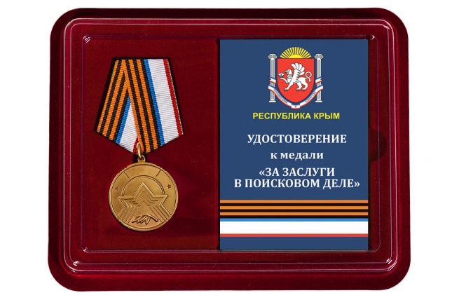 Памятная медаль За заслуги в поисковом деле (Республика Крым)