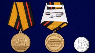 Памятная медаль За заслуги в увековечении памяти погибших защитников Отечества - сравнительный вид