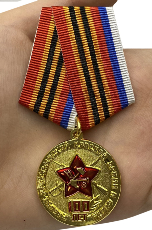 Медаль 100 лет Рабоче-Крестьянской Армии и Флоту - на ладони