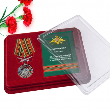 Памятная медаль За службу в Кёнигсбергском пограничном отряде