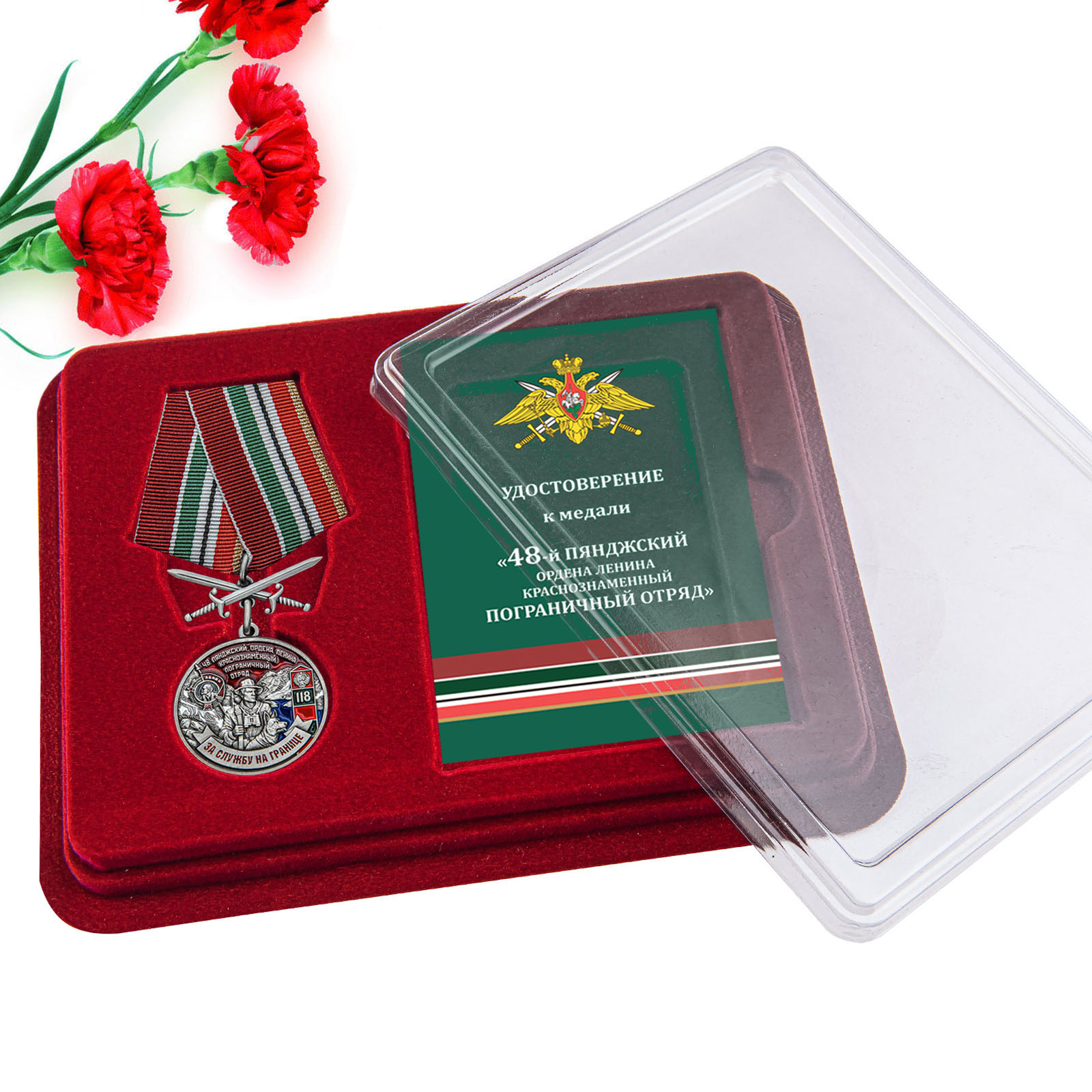 Купить медаль За службу в Пянджском пограничном отряде выгодно