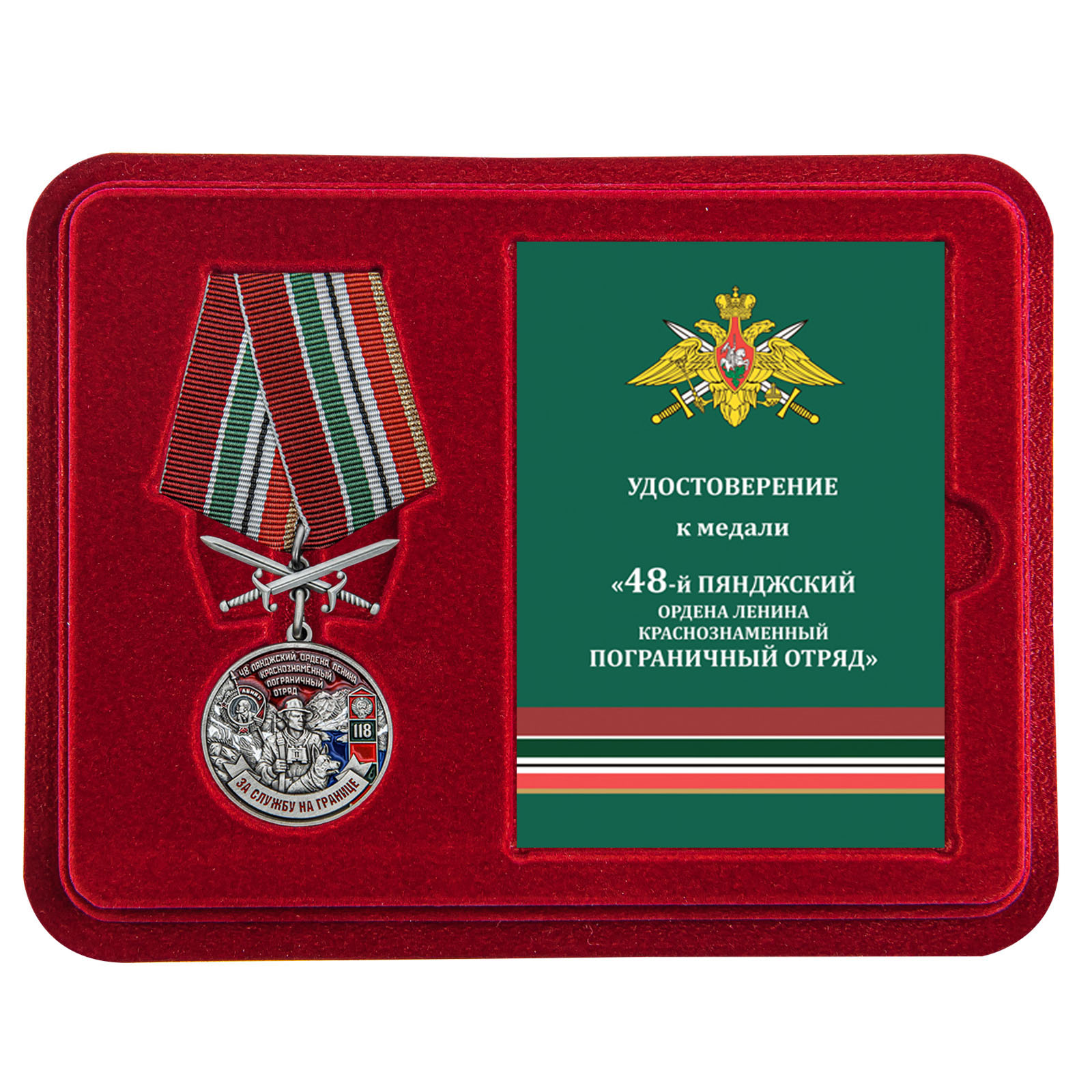 Купить медаль За службу в Пянджском пограничном отряде онлайн