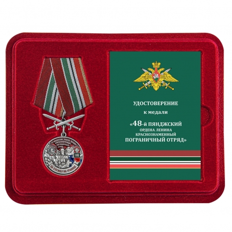 Памятная медаль За службу в Пянджском пограничном отряде - в футляре