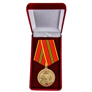 Памятная медаль "День Великой Победы"