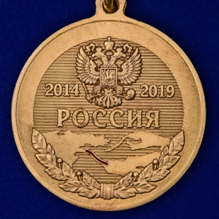 Памятная медаль Крымский мост