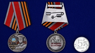Памятная медаль со Сталиным Спасибо деду за Победу! - сравнительный вид
