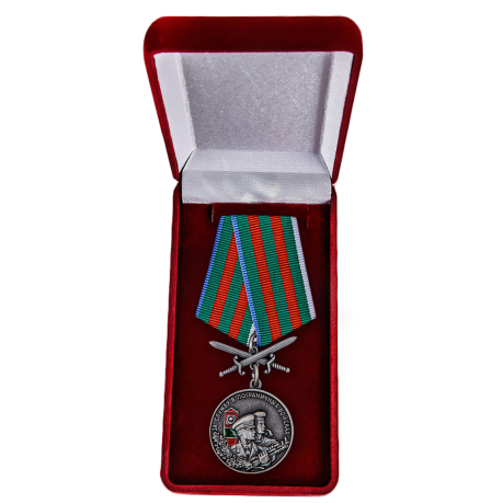 Памятная медаль За службу в Пограничных войсках - в футляре