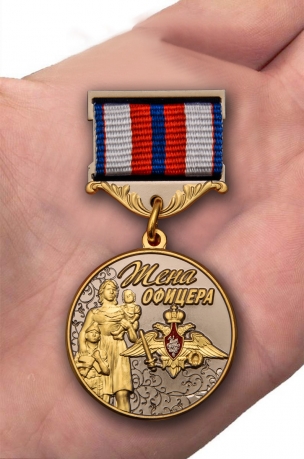 Памятная медаль Жена офицера - вид на ладони