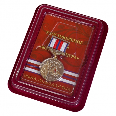 Памятная медаль Жена офицера - в футляре