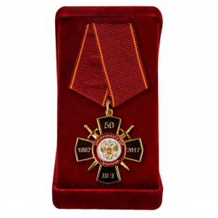 Памятный крест 50 лет Войсковой части 6688