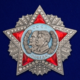 Памятный орден Победы с Лениным и Сталиным (первая версия) - общий вид