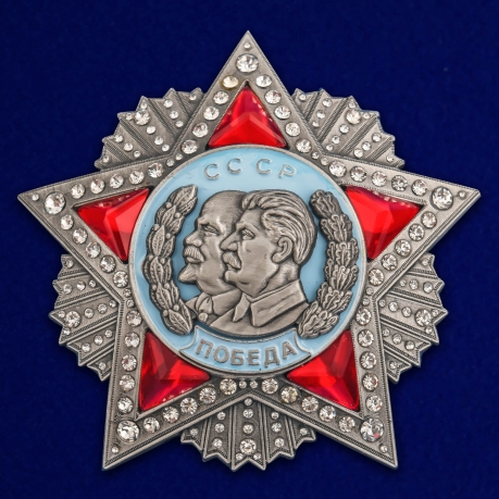 Памятный орден Победы с Лениным и Сталиным (первая версия) - общий вид