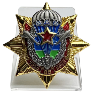 Памятный Орден "Звезда ВДВ" на подставке