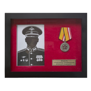 Памятный планшет с медалью "Участнику специальной военной операции"