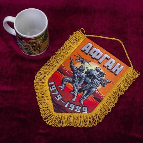 Памятный вымпел "Афган. 1979-1989" купить онлайн