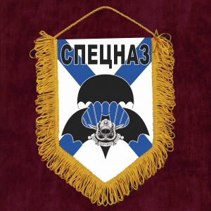 Памятный вымпел в автомобиль Спецназ