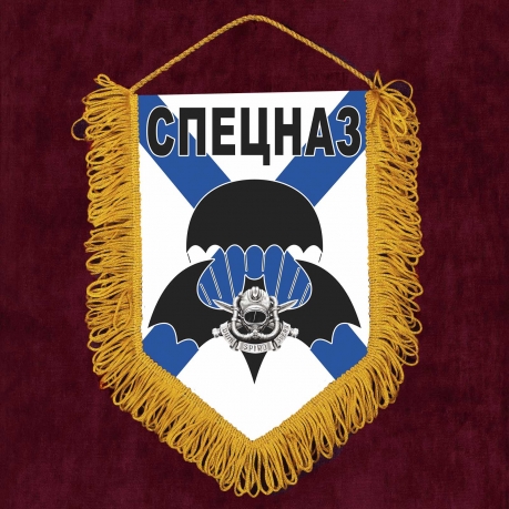 Памятный вымпел в автомобиль Спецназ
