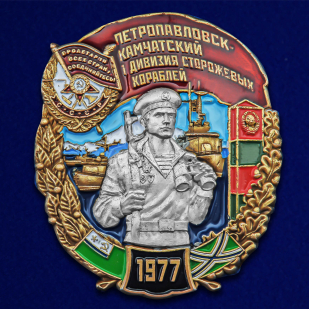 Памятный знак 1 дивизия сторожевых кораблей на подставке - общий вид