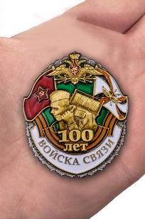 Памятный знак "100 лет Войскам связи" - вид на руке