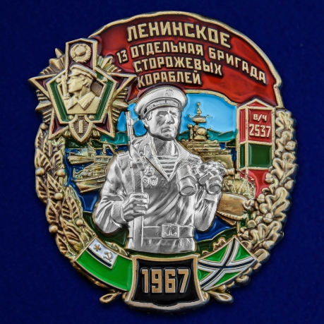 Памятный знак 13 отдельная бригада сторожевых кораблей Ленинское - общий вид